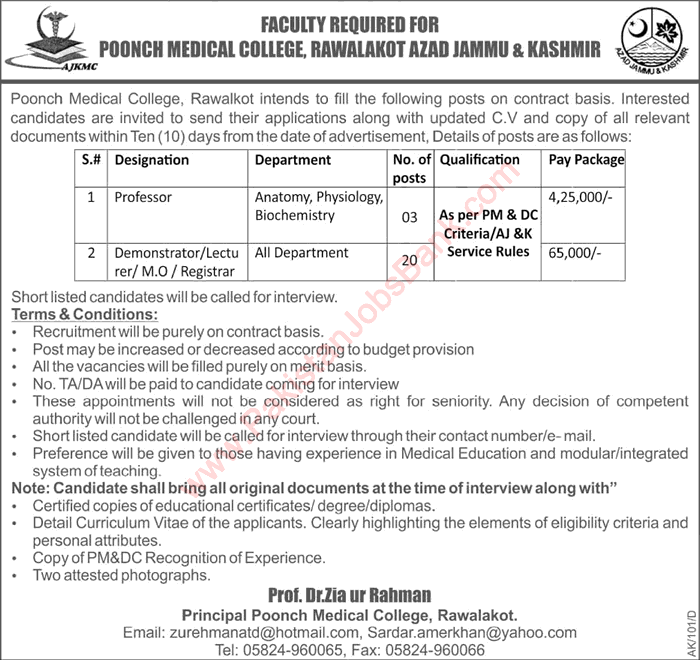 Poonch Medical College Rawalakot Jobs 2016 October Teaching Faculty